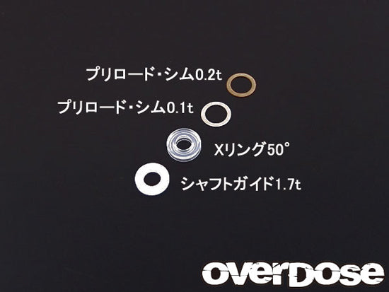 OVERDOSE Shock Oil Seal Set (X Ring/Shaft Guide/Shim) - OD1169b