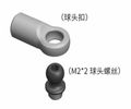 ARKEDGE 2.1 Ball Head Coupler Assembly Kit - aepj24x21