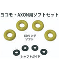 TOPLINE D-Competition O-Ring for Damper Type 2 (Slim) Soft Set (for Yokomo/AXON) - TP-521